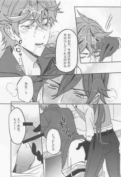 [kitsuki] meiteitaisui (genshin)