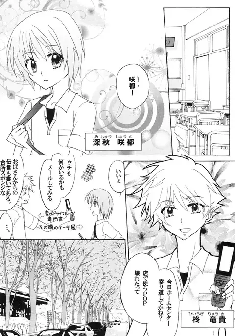 Shugo Kenshi Étoile