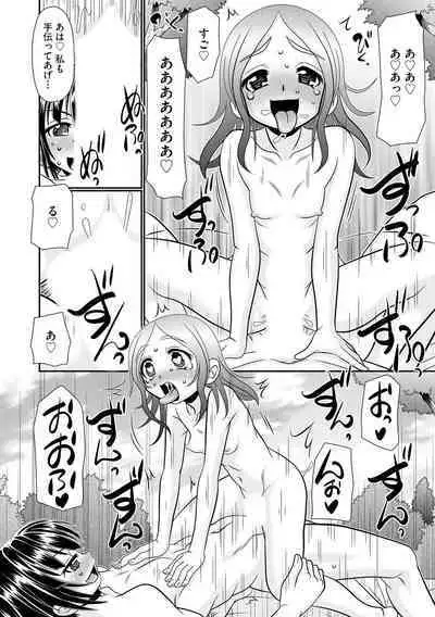 VRセックスでお悩み解決 学園えちえち相談室