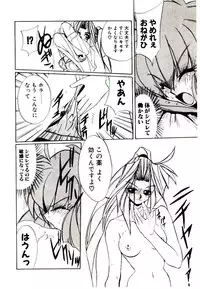 [Jouji Ichiretsu] Step! Step!!