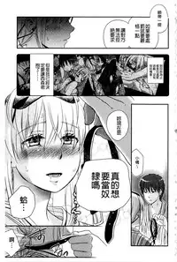 [Saeki] Ichinichi Dorei-san | 一日奴隸小姐 [Chinese]