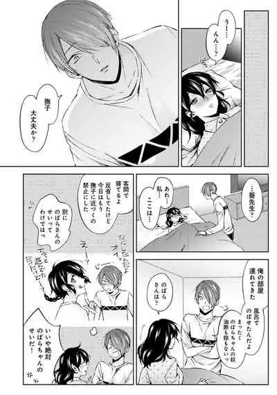 COMIC Ananga Ranga Vol. 56