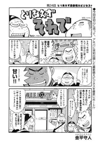 COMIC XO 2008-05 Vol. 24