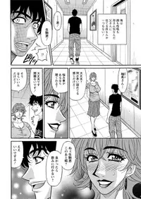 [Ozaki Akira] Koe dake de Icchau