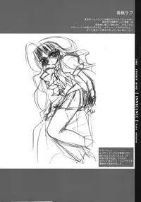 [FANTASY WIND] INNOCENCE (with you)