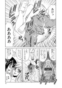 [Yamamoto Yoshifumi] Inran Kyonyuu Nakadashi Apart