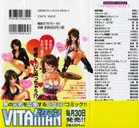 [Onda Chiro] Koisuru Naked Girl [English] [CiRE & DesuDesu]