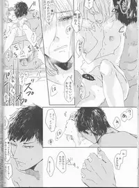 (Bluish Black4) [Kinari (Macchuu)] Ore to Tetsu no ×××na kuse (Kuroko no Basuke)