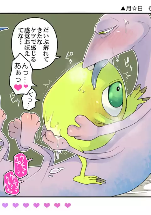 ランマイ数日間2