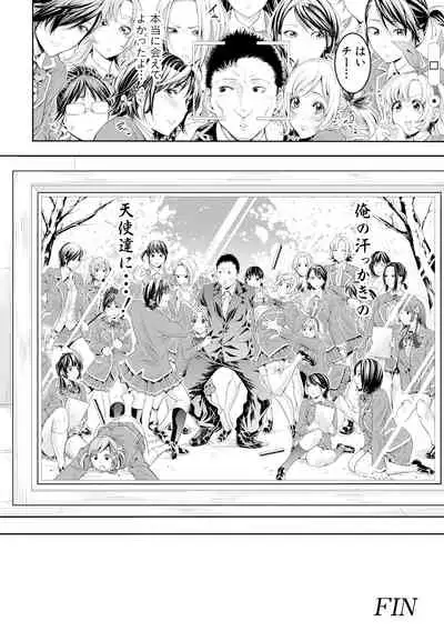 [Brother Pierrot] Bukatsu Shoujo Paradise ~Asekkaki no Tenshi-tachi~ [Digital]