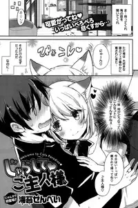 COMIC Kairakuten BEAST 2015-10