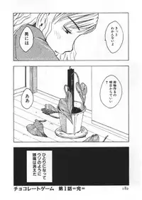 [Uramac] Ana ga Aiteru
