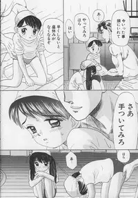 [Mikarin] Marron Parfait