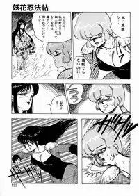 [Minor Boy] Youka Ninpouchou Ten no Maki