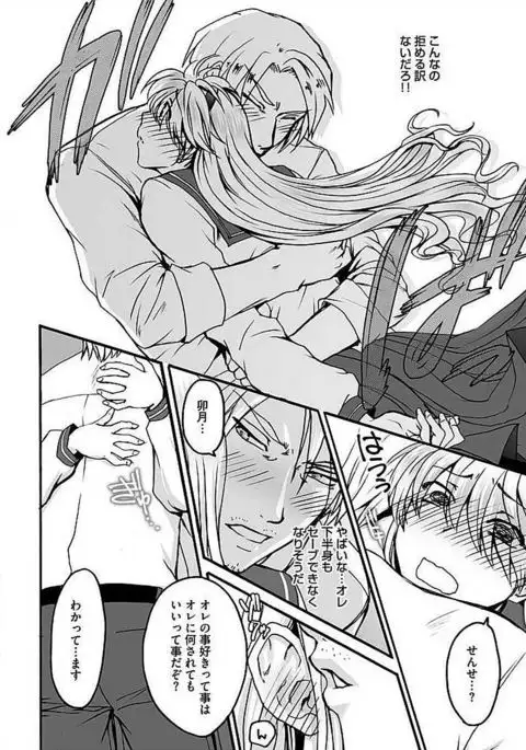 Josou Sex Seiyoku Zukan