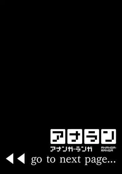 COMIC Ananga Ranga Vol. 82