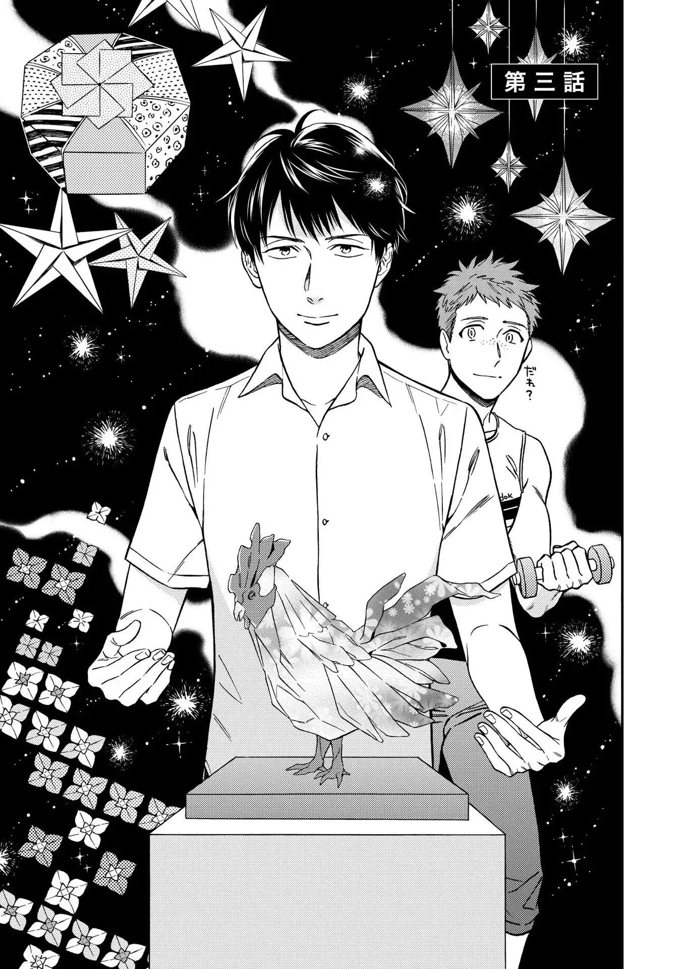 Shin'yuu tte Soko Made Shinakucha Ikenai no?