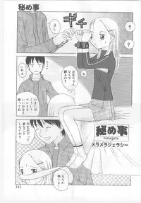 [Anthology] Last Child