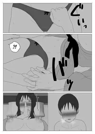 Dakara Konyoku nante Iya da tte Ittan da 3