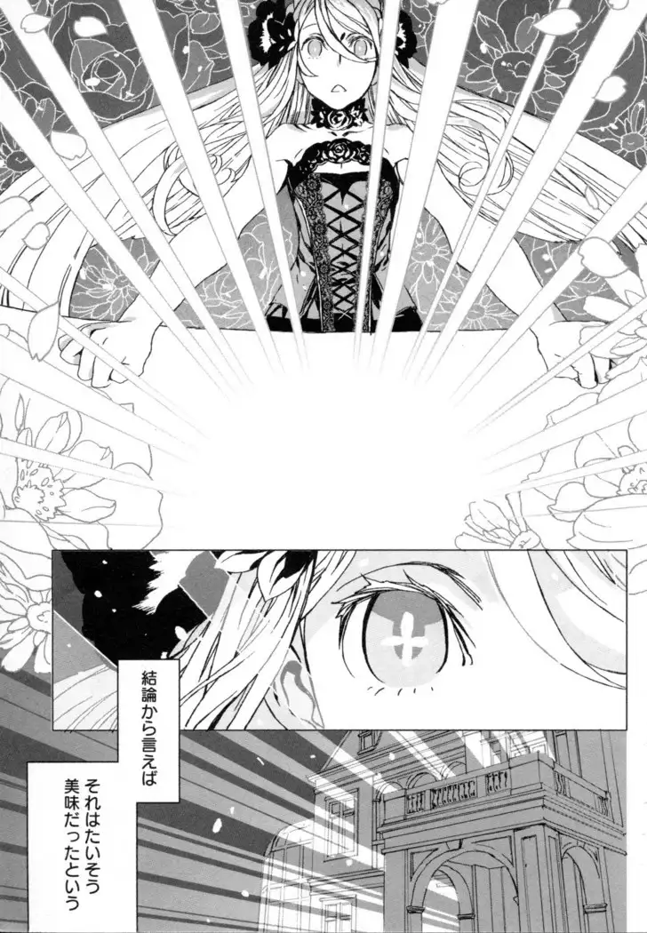 Mebae Vol. 5 - Vivid Girls Love