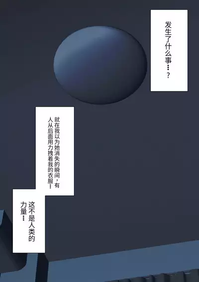 Boku no Subete o Ubatta Akuma