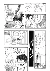 (CR33)[Studio Retake (Kobayashi Masakazu, Takimoto Satoru)] Calendar (Ashita no Nadja)