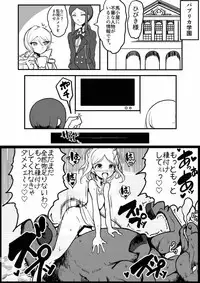 [Hamusuta-nonikomi (Motsu Aki)] Midorikaze Fuwari no Shoushin (PriPara)