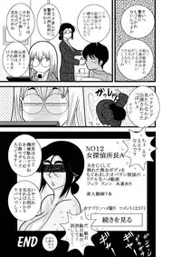 [FAKE An] Furutan Chouchou Tantei Jimusho Soushuuhen