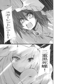 (SC42) [KOTI (A Toshi)] Hito to Youkai to Akai Tsuki (Touhou Project)