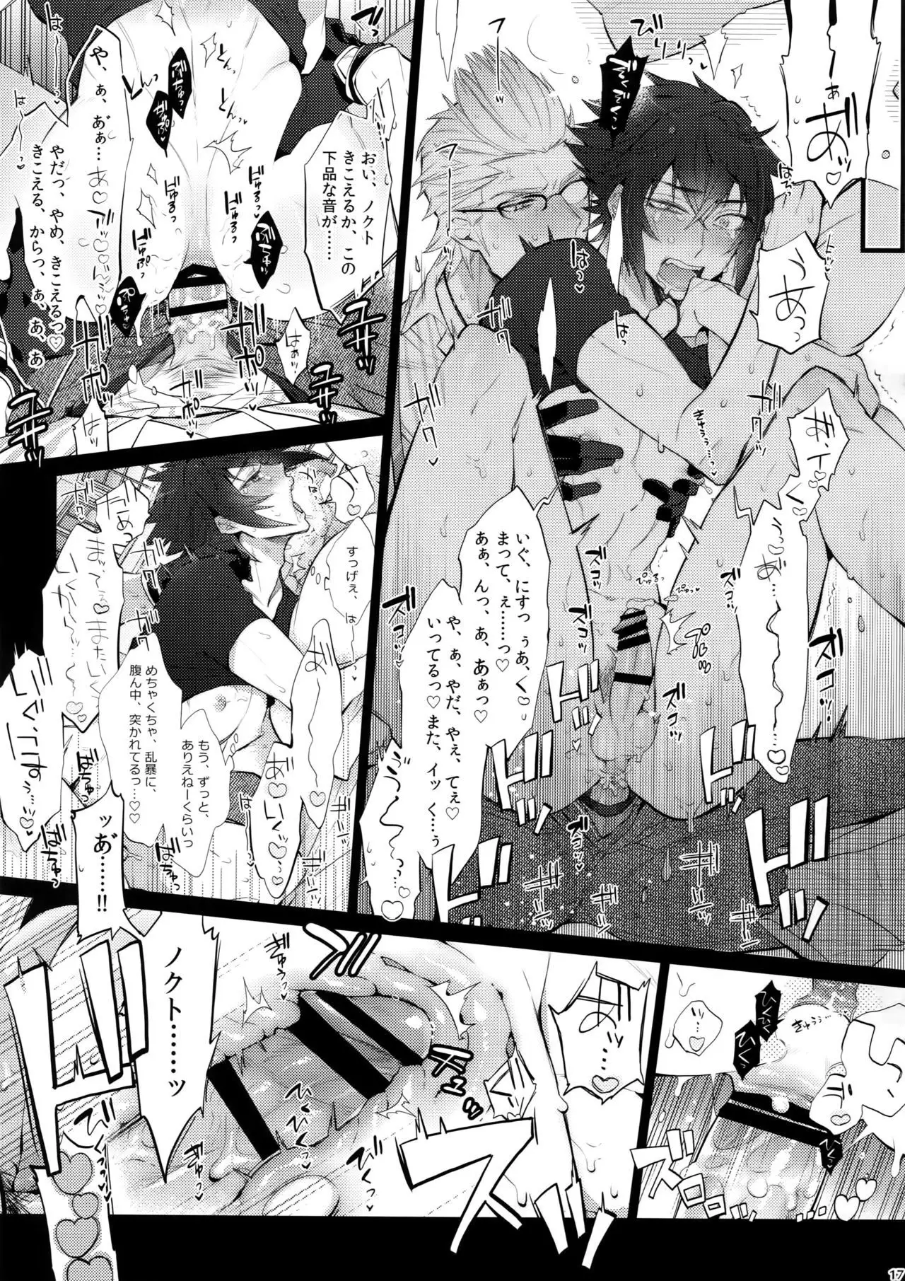 Tonari no Shibafu wa LOOKIN' GOOD