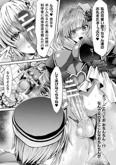 2D Comic Magazine Akuochi Haramase Seigi no Bishoujo Akuten Jutai Vol. 1