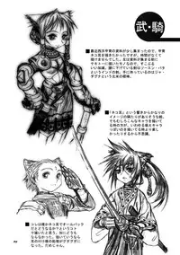 (C59) [.30-06 (Tsutsumi Akari)] CAZA MAYOR 6