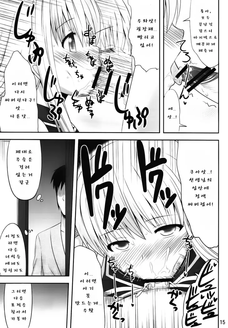 Gensou Saimin | 환상최면