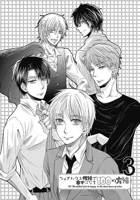 Share House Seikatsu de Shiawase ni Naru 100 no Houhou