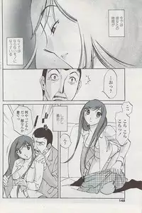 COMIC Penguin Club Sanzokuban 2007-04