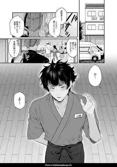 [Teniya Yoshiwaki] Baito-saki wa Yari Heya [JP]