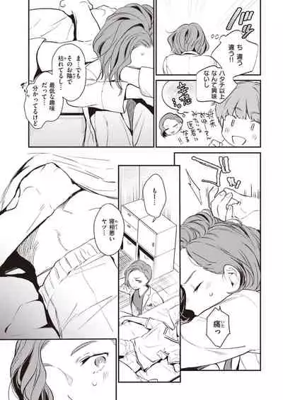 COMIC Kairakuten 2021-05