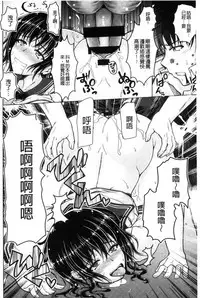 [Tomonaga Kenji] Hentai Seiheki Muchi Musume! [Chinese]