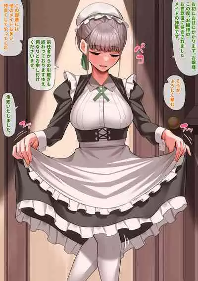 Fukanshou meido wa chikubi o kaihatsu sareru