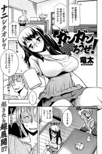 COMIC Shitsurakuten Vol.03 2011-09