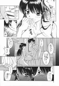 [Kanjyu Kaoru] Gokuin Mesu Dorei