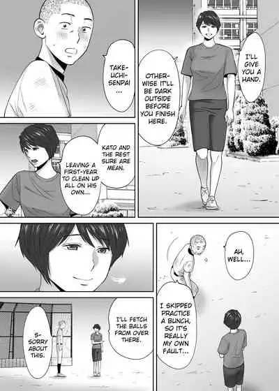 [Katsura Airi] Karami Zakari vol. 3 | Entanglement vol. 3 [English] [friggo]