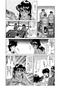 [Yoshihiro Suma] Ikenai Boy 05