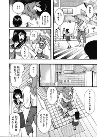 [Hoshitsuki Neon] Cocoon Ch.1-6