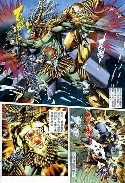 The Eight Immortals Saint Legend