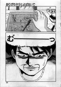 [Ebifly] Itoshi no Ebi Senbei