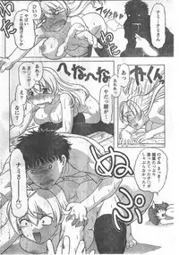 Comic Doki [2008/04]