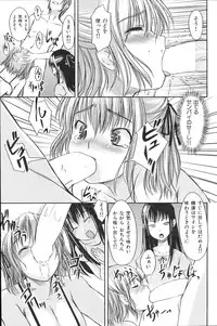 COMIC Shitsurakuten 2011-02