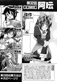 COMIC AUN 2007-04 Vol. 131