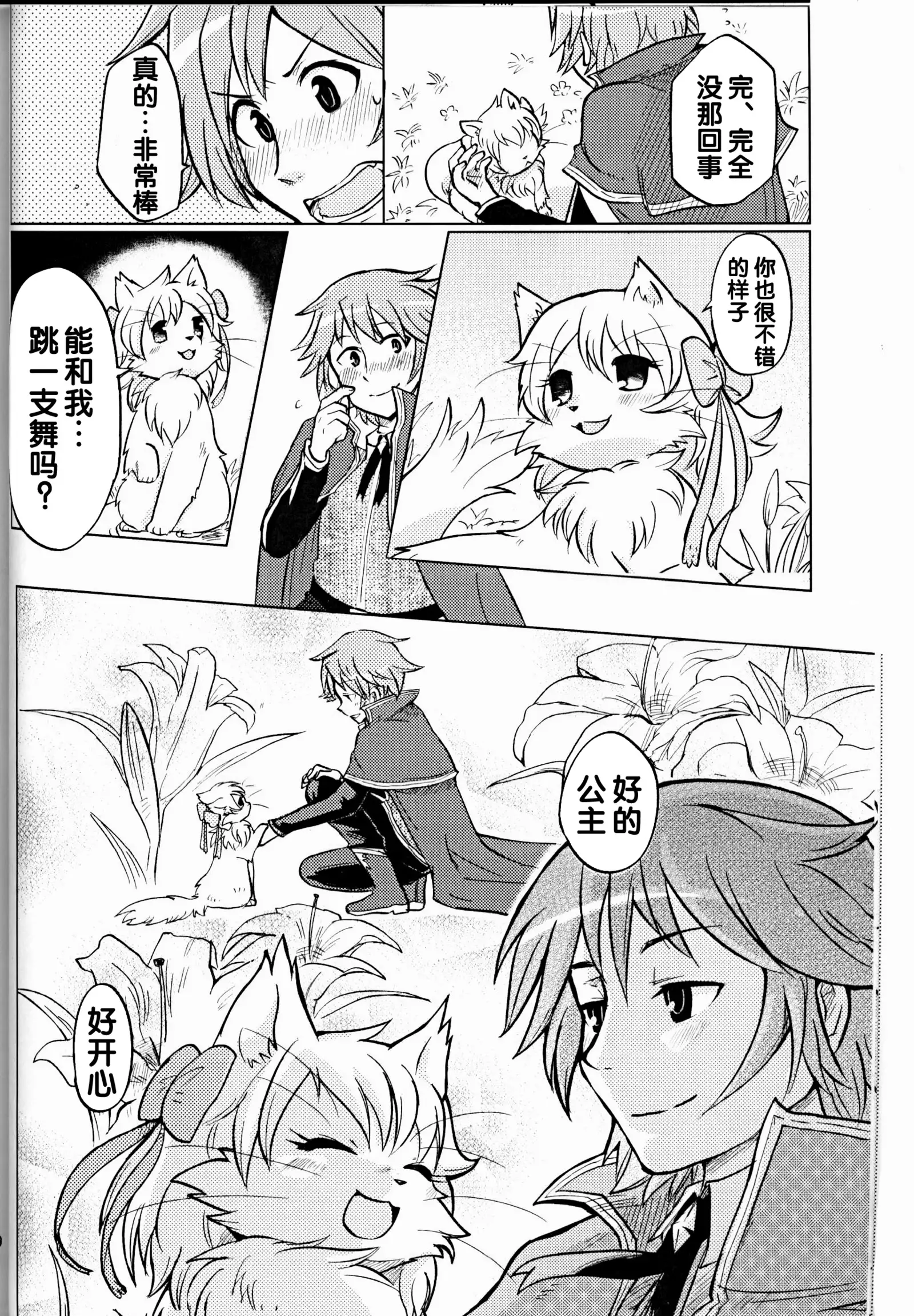 （C86）ヤフオク!